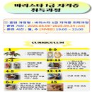 바리스타 자격증 취득과정(저녁반)(1) 이미지