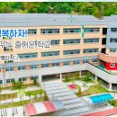 용인다움학교 이미지