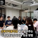 (주)린코스메틱 | 성북구미용학원에서 알려주는 서경대학교입시미용 성공 방법