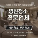 매일종합청소