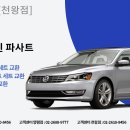 SH모터스 천왕점 이미지