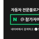 스타카워시 이미지