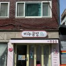 금란공방