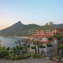 아크로펜션 | 아크로펜션 선택 전에 꼭 챙길 핵심 정보