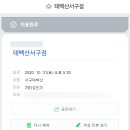 서구 태백산 이미지