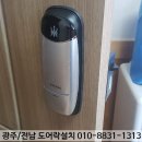 진곡산단4번로 | 광주 도어락설치 진곡산단 탱크 RB100 번호키설치 / 사무실 화장실 도어락