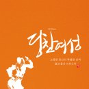 의료법인 정강의료재단 위드미요양병원 이미지