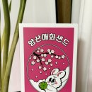 양산매화샌드