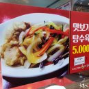 띵호와 식당 이미지