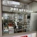 가막골해물칼국수 이미지