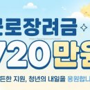 하나중기실업 | 4천만원 받는 청년취업지원금 총정리 2026