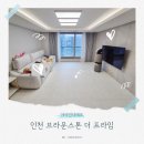 세븐일레븐인천석남서달로점 | 인천 층간소음매트ㅣ브라운스톤 더프라임ㅣ아이안전매트 시공