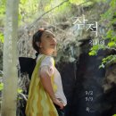 잠적