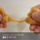 이브유통 | 희** 고객님 리뷰ㅣ이브레드 피자붕어빵 후기 치즈가 쭈욱~ 겉바속촉 미니붕어빵 간식으로 최고