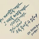 소예캘리그라피 이미지