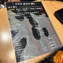 금강산양꼬치 - 서천군 신창서로 84 | 상암 양꼬치 맛집 금강산양꼬치 가격, 내돈내산 후기(존맛!)
