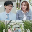 유재석 "이영지 결혼하면 최초로 주례 설 것"('컴백홈') 이미지