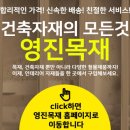 영진목재 이미지