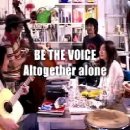 Be the voice - Altogether alone 이미지