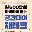 무허가스튜디오&까페 | 월 500만원 따박따박 받는 공간대여 재테크/김선달