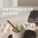 공예하나