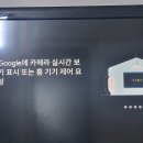 중고로 산 티비에 크롬캐스트 연결했다 이미지