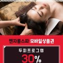 뷰티봄날 이미지