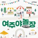 장터나루