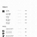 이자카야고도리