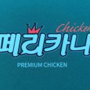 페리카나신관초교점
