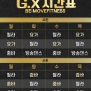 비무브짐24 구영점 이미지