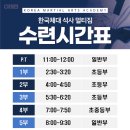 한국체대 석사 멀티짐 합기도 본관 이미지