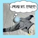 사이버파크 | 🏂 휘닉스파크 스노보드 12시간 타고 온 후기 🏂