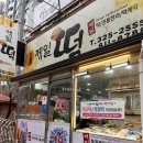 대구떡집 칠곡떡집 제일떡집 후기