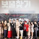 보물찾기 이미지