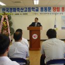 한국경마축산고등학교 이미지