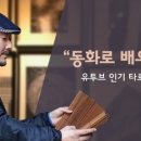 사주로 배우는 삶의 지혜 이미지
