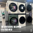 롯데하이마트 행신역점 이미지