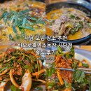 바오로흑염소 | 사당 모임 장소 추천 바오로흑염소농장 사당점 솔직 후기