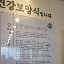 어탕칼국수행복하다면