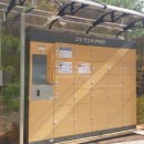 고양안심무인택배함(행신도서관) 이미지