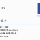 영진종합상사 - 영도구 남항서로82번길 75 | 영진종합상사