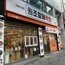 원조할매막창