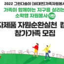 지구전자 이미지