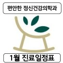 마음가득정신건강의학과의원 이미지