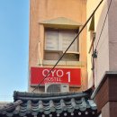 오요호스텔 동대문1 이미지