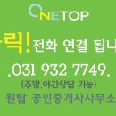 원시티공인중개사사무소 이미지