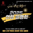 베스트교육인천연수직영캠퍼스학원