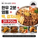 [구리맛집] 뿔난 황소곱창 갈매점 한우 2인분+염통에 39,900원?! 내돈내산 후기 ｜ 위치 주차