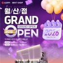 쿡2포레나 | 광주베스트샵 월산점 이벤트 덕분에 세탁기 고민 끝! 네이버 예약하고 다녀온 후기 ㅎㅎ